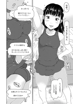 Page 82 of Soda! Namade shichaokka