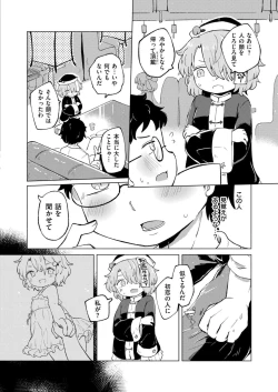 Page 100 of Comic Kaien VOL.15