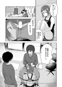 Page 201 of Comic Kaien VOL.15