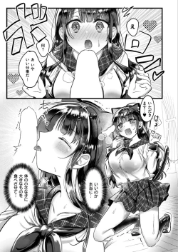 Page 219 of Comic Kaien VOL.15