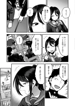 Page 239 of Comic Kaien VOL.15