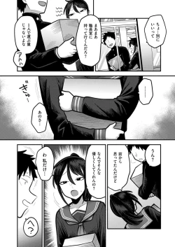 Page 242 of Comic Kaien VOL.15