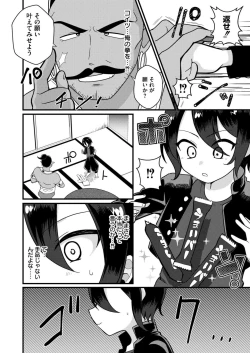 Page 300 of Comic Kaien VOL.15