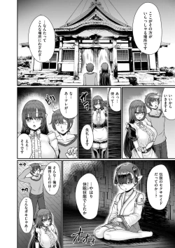 Page 354 of Comic Kaien VOL.15