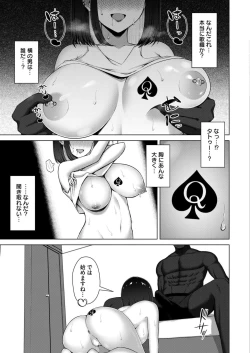 Page 387 of Comic Kaien VOL.15