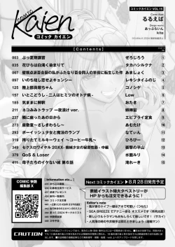 Page 450 of Comic Kaien VOL.15