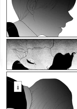 Page 64 of Comic Kaien VOL.15