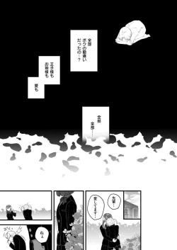 Page 65 of Comic Kaien VOL.15