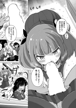 Page 75 of Comic Kaien VOL.15