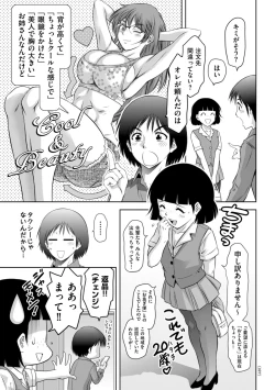 Page 127 of Maji yuki no zon mugen ∞ chijoku ochi