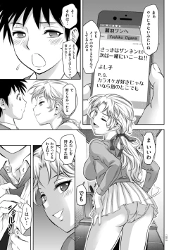 Page 151 of Maji yuki no zon mugen ∞ chijoku ochi