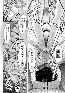 Page 164 of Maji yuki no zon mugen ∞ chijoku ochi