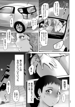 Page 31 of Maji yuki no zon mugen ∞ chijoku ochi