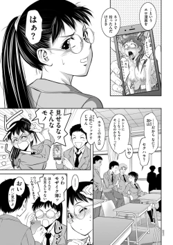 Page 7 of Maji yuki no zon mugen ∞ chijoku ochi