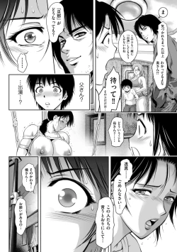 Page 80 of Maji yuki no zon mugen ∞ chijoku ochi