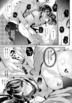 Page 10 of Ayune-chan ni Itazura Otomari