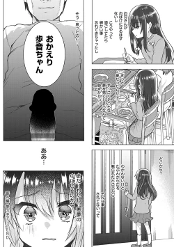Page 127 of Ayune-chan ni Itazura Otomari