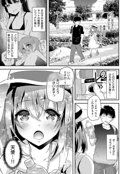 Page 132 of Ayune-chan ni Itazura Otomari