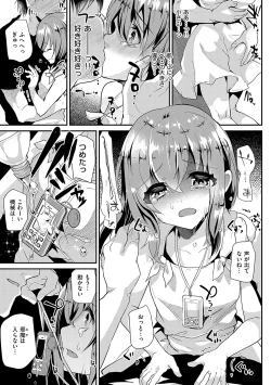 Page 134 of Ayune-chan ni Itazura Otomari