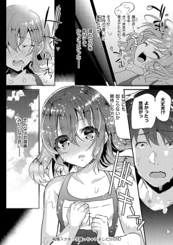 Page 149 of Ayune-chan ni Itazura Otomari