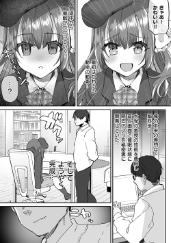 Page 152 of Ayune-chan ni Itazura Otomari