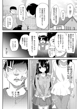 Page 5 of Ayune-chan ni Itazura Otomari