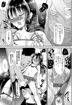 Page 64 of Ayune-chan ni Itazura Otomari