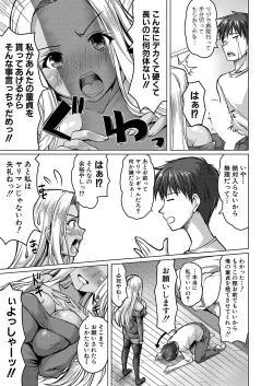 Page 202 of COMIC Shingeki 2024-09