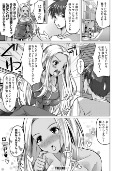 Page 221 of COMIC Shingeki 2024-09