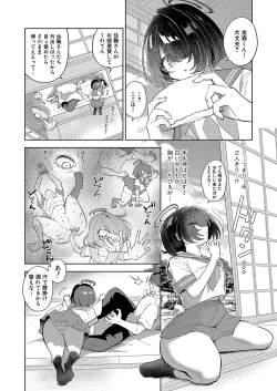 Page 229 of COMIC Shingeki 2024-09