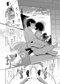 Page 249 of COMIC Shingeki 2024-09