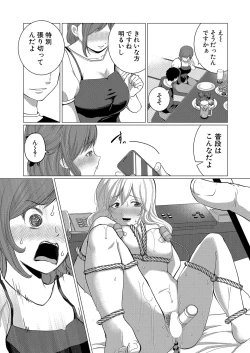 Page 262 of COMIC Shingeki 2024-09