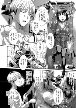 Page 287 of COMIC Shingeki 2024-09