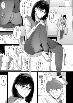 Page 318 of COMIC Shingeki 2024-09