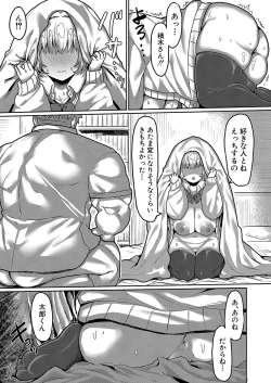 Page 388 of COMIC Shingeki 2024-09