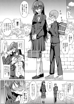 Page 445 of COMIC Shingeki 2024-09