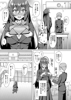 Page 448 of COMIC Shingeki 2024-09