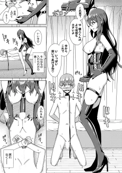 Page 458 of COMIC Shingeki 2024-09