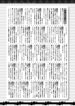 Page 496 of COMIC Shingeki 2024-09