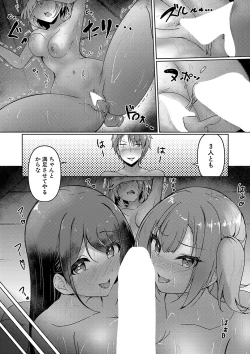 Page 70 of COMIC Shingeki 2024-09