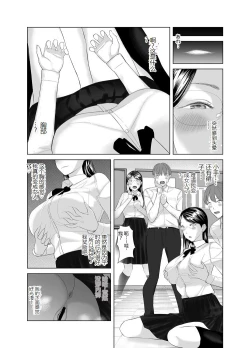 Page 30 of Saenai Kouhai wa Bijin OL to Hitotsu ni Naru 2