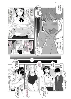 Page 31 of Saenai Kouhai wa Bijin OL to Hitotsu ni Naru 2