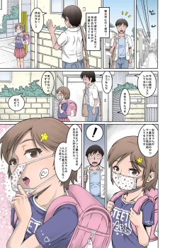 Page 42 of Bokutachi wa Tenshi-tachi no Skirt no Nakami ga Mitai 2
