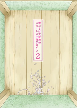 Page 51 of Bokutachi wa Tenshi-tachi no Skirt no Nakami ga Mitai 2