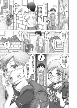Page 61 of Bokutachi wa Tenshi-tachi no Skirt no Nakami ga Mitai 2