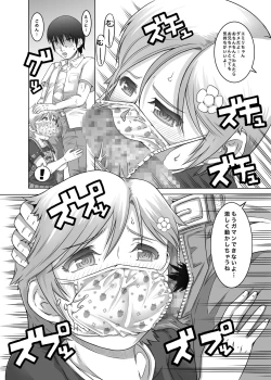 Page 64 of Bokutachi wa Tenshi-tachi no Skirt no Nakami ga Mitai 2