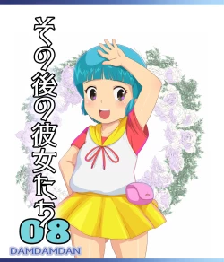 Page 1 of Sonogo no Kanojo-tachi 08