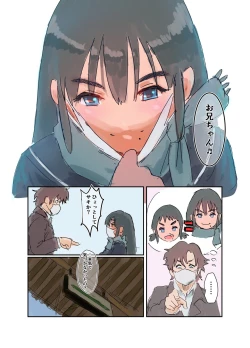 Page 43 of Kikyou Shinseki no Onnanoko ga Mysterious na Bishoujo J● ni Natteta