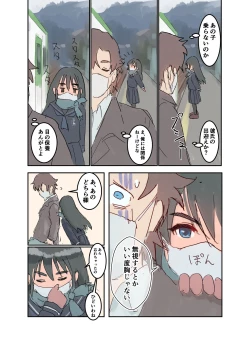 Page 6 of Kikyou Shinseki no Onnanoko ga Mysterious na Bishoujo J● ni Natteta