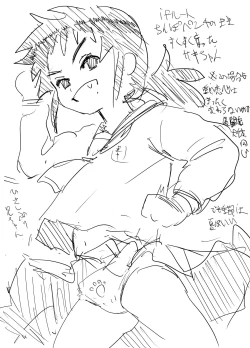 Page 73 of Kikyou Shinseki no Onnanoko ga Mysterious na Bishoujo J● ni Natteta